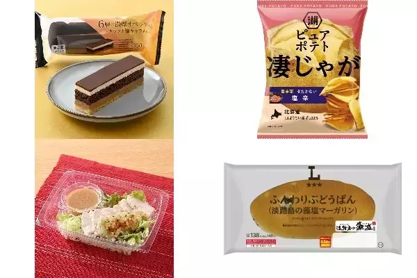 今週新発売の塩◯◯まとめ！『６層の濃厚オペラケーキ　ナッツと塩キャラメル』、『ピュアポテト　凄じゃが　きたかむい×塩辛』など♪