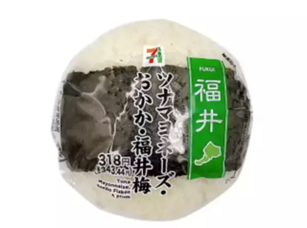 「今週新発売のマヨネーズ味まとめ！『手巻おにぎり　海老マヨネーズ』、『炙りベーコンおむすび　チーズマヨネーズ入』など♪」の画像