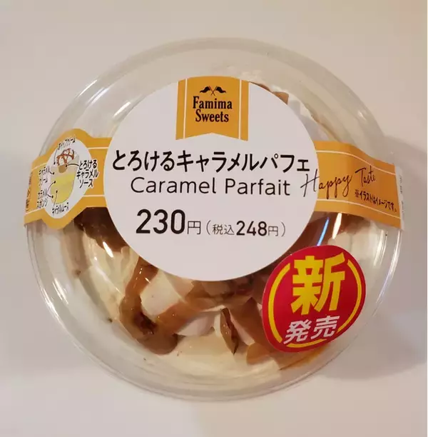 「クリームたっぷり重なる美味しさ♪『パフェ系コンビニスイーツ』の「おすすめ」人気ランキングTOP3」の画像