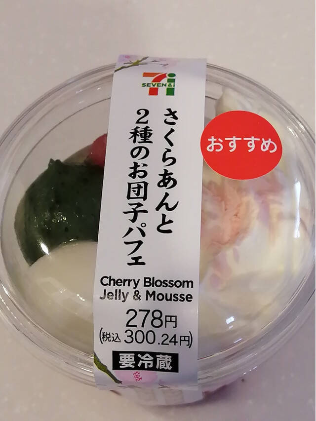 クリームたっぷり重なる美味しさ♪『パフェ系コンビニスイーツ』の「おすすめ」人気ランキングTOP3