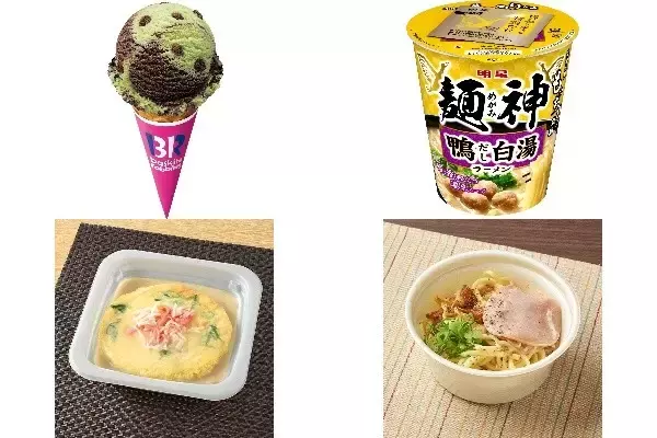今週新発売の麺料理