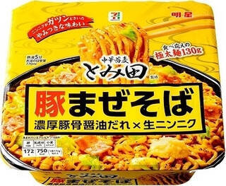 今週新発売の麺料理