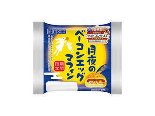 今週新発売の惣菜パンまとめ！『月夜のベーコンエッグマフィン』、『柚子胡椒たまごぱん』など♪