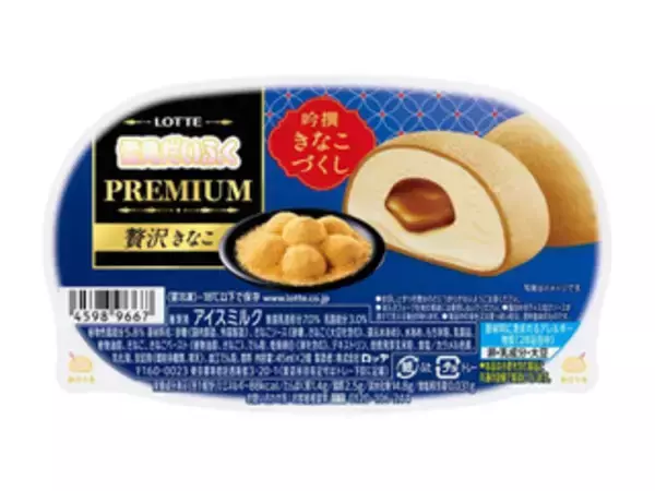 「春近し！アイスのトレンド人気ランキング！」の画像