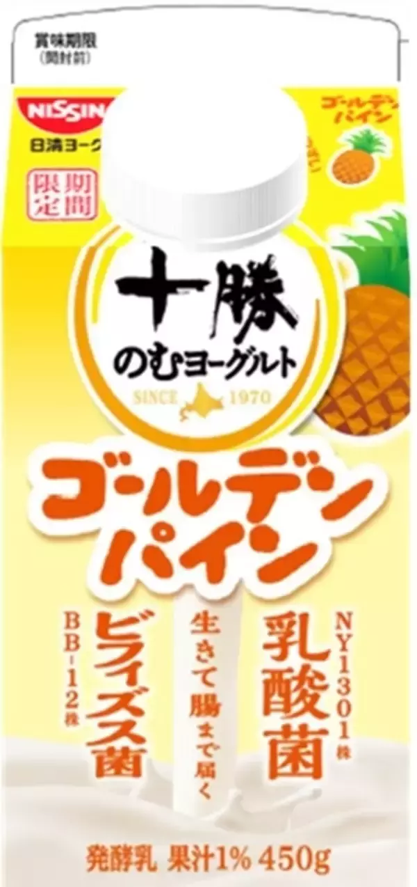 「ヨーグルトのトレンド人気ランキング！」の画像