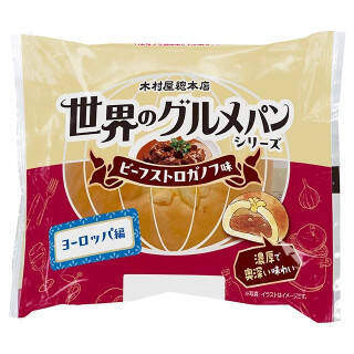 今週新発売の惣菜パンまとめ！『ほうれん草入りカレーパン』、『世界のグルメパン　ビーフストロガノフ味』など♪