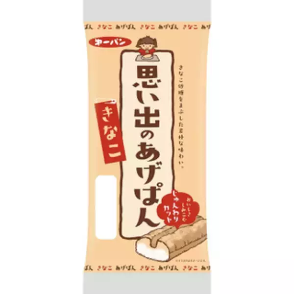 「今週新発売の菓子パン」の画像