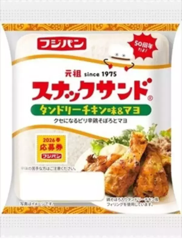 「今週新発売の惣菜パンまとめ！『ウインナードーナツ』、『てりやきマヨチキン』など♪」の画像
