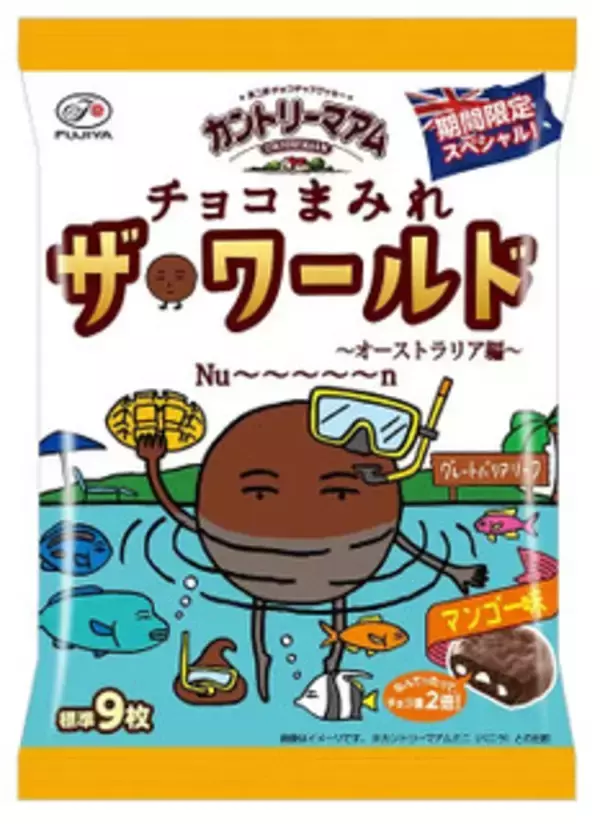 「今週新発売のしっとりまとめ！『フォンダンショコラ』、『まるまるバターケーキ　米粉使用』など♪」の画像