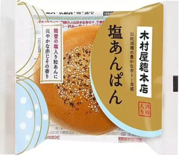 「今週新発売の菓子パン」の画像