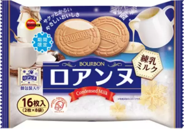 「今週新発売のブルボンまとめ！『ルマンド　ホワイト』、『アルフォート　バニラホワイトチョコ』など♪」の画像