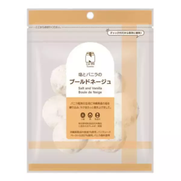 「今週新発売の塩◯◯まとめ！『ポリンキー　えび塩』、『ゆず塩ラーメンサラダ』など♪」の画像