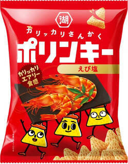 今週新発売の塩◯◯まとめ！『ポリンキー　えび塩』、『ゆず塩ラーメンサラダ』など♪