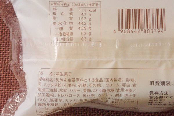 ローソン新作どらもっち！　抹茶入って風味豊かな二層仕立て！：今週のコンビニスイーツランキング