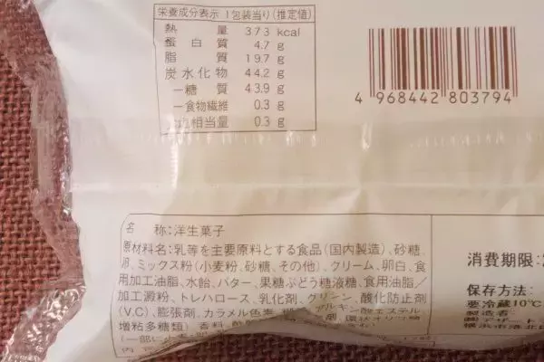 「ローソン新作どらもっち！　抹茶入って風味豊かな二層仕立て！：今週のコンビニスイーツランキング」の画像