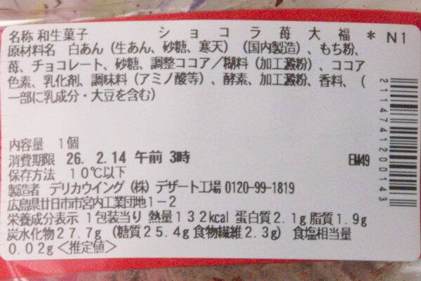 ローソン新作どらもっち！　抹茶入って風味豊かな二層仕立て！：今週のコンビニスイーツランキング