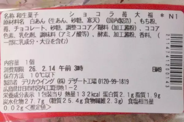 「ローソン新作どらもっち！　抹茶入って風味豊かな二層仕立て！：今週のコンビニスイーツランキング」の画像