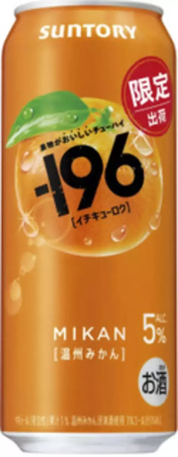 「今週新発売の期間限定まとめ！『‐１９６　温州みかん』、『グラコロ』など♪」の画像