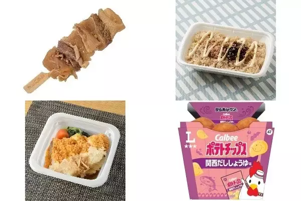 今週新発売の昆布まとめ！『おでん　絶品！牛すじハラミ串』、『シーチキンとこんぶのおだしごはん』など♪
