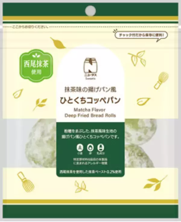 「今週新発売のスイーツ」の画像