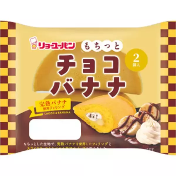 「今週新発売の菓子パン」の画像