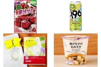 今週新発売のジューシーな食べものまとめ！『果汁グミ　ダークチェリーミックス』、『‐１９６　無糖　キウイ＆グレフル』など♪