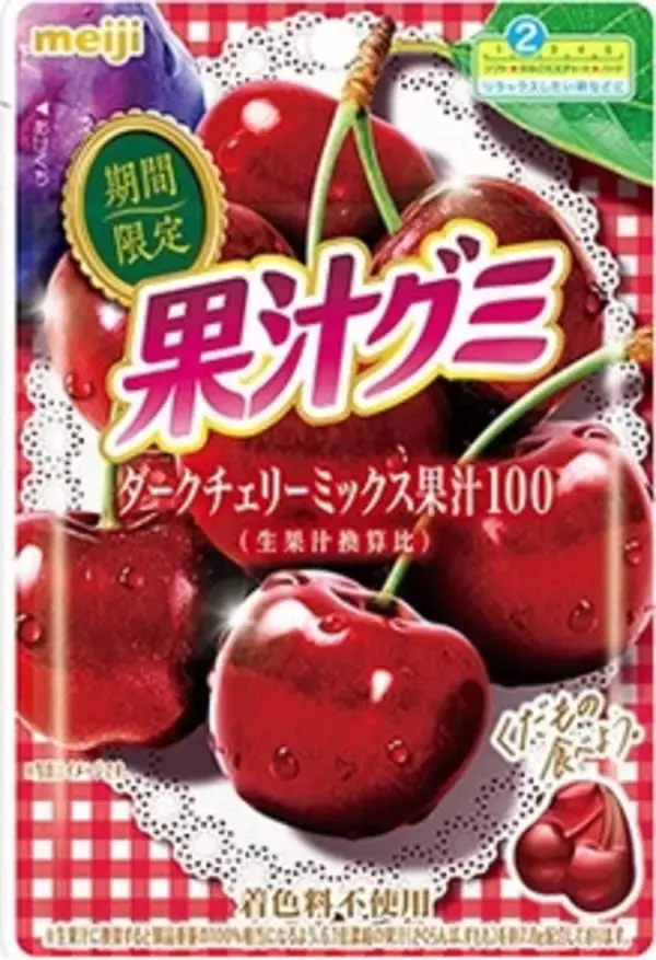 「今週新発売のジューシーな食べものまとめ！『果汁グミ　ダークチェリーミックス』、『‐１９６　無糖　キウイ＆グレフル』など♪」の画像