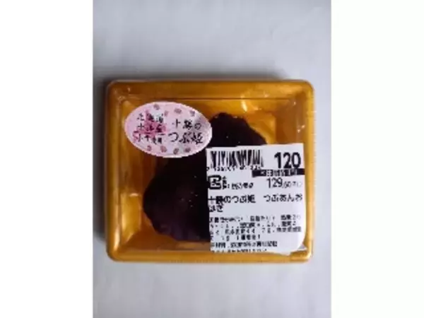 「【2026年5月第2週】和菓子・その他ランキング1位はヤマザキ春どら よもぎ団子！新商品・急上昇注目まとめ」の画像