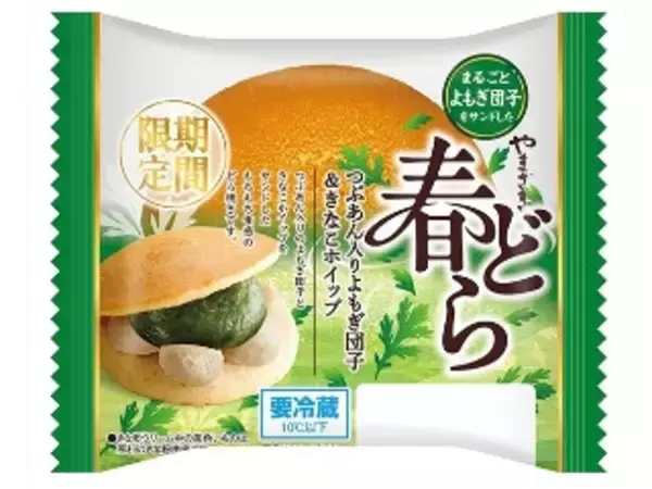 「【2026年5月第2週】和菓子・その他ランキング1位はヤマザキ春どら よもぎ団子！新商品・急上昇注目まとめ」の画像