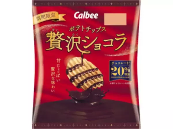 「ポテトチップスのトレンド人気ランキング！」の画像