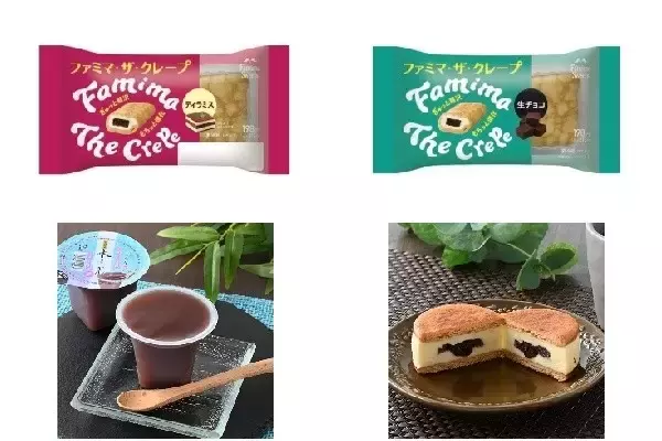 今週新発売のファミマスイーツまとめ！『ファミマ・ザ・クレープ ティラミス』、『とろける水ようかん』など♪