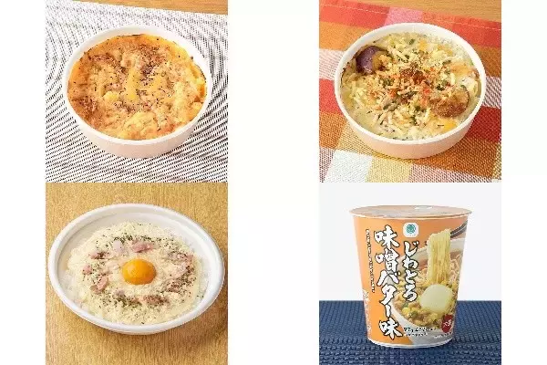 今週新発売のファミマ麺まとめ！『濃厚チーズソースのマッケンチーズグラタン』、『チキンとさつまいもの濃厚クリームグラタン』など♪