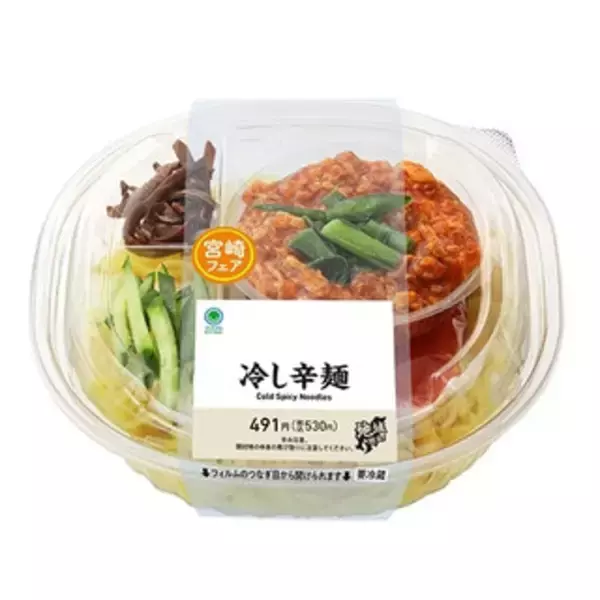 「今週新発売のファミマ麺」の画像