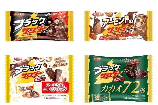 今週新発売のブラックサンダーまとめ ブラックサンダー アーモンドのサンダー など 22年9月7日 エキサイトニュース