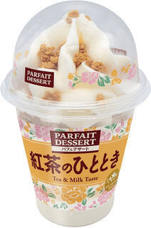 今週新発売のアイスクリームまとめ！『カップアイス　チョコレートエクレア風アイス』、『パフェデザート　紅茶のひととき』など♪
