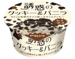 今週新発売のアイスクリームまとめ！『カップアイス　チョコレートエクレア風アイス』、『パフェデザート　紅茶のひととき』など♪