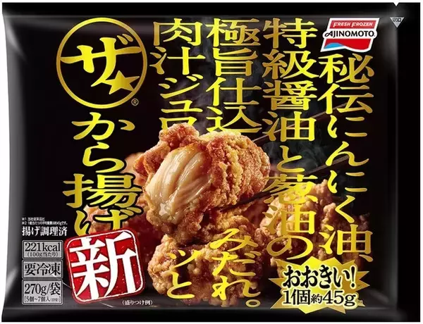 「味の素が人気！唐揚げのトレンド人気ランキング！」の画像