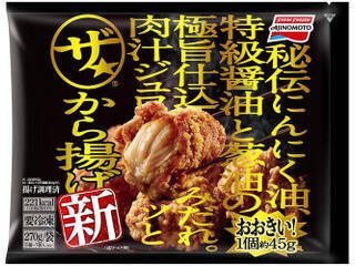 味の素が人気！唐揚げのトレンド人気ランキング！