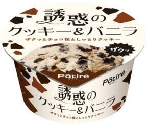 来週＆今週新発売のアイスクリームまとめ！『久米島の紅いもアイス』や『クーリッシュGreen バニラ』など♪