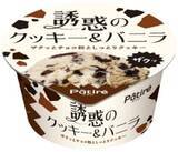 「来週＆今週新発売のアイスクリームまとめ！『久米島の紅いもアイス』や『クーリッシュGreen バニラ』など♪」の画像11