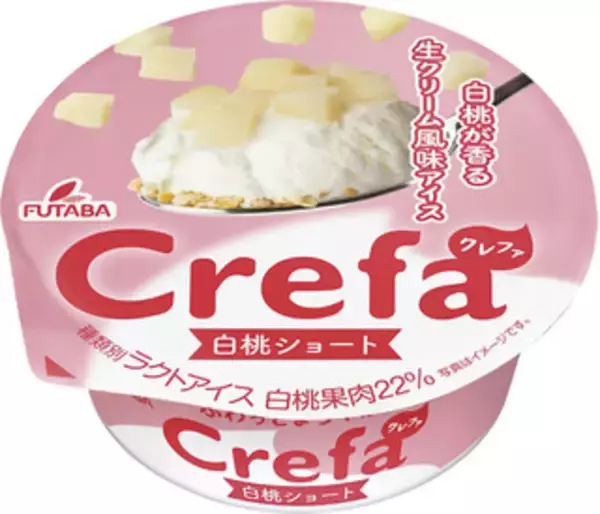 「来週＆今週新発売のアイスクリームまとめ！『久米島の紅いもアイス』や『クーリッシュGreen バニラ』など♪」の画像