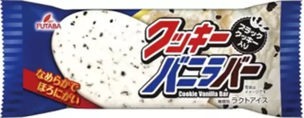 「来週＆今週新発売のアイスクリームまとめ！『久米島の紅いもアイス』や『クーリッシュGreen バニラ』など♪」の画像