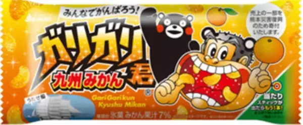 「来週＆今週新発売のアイスクリームまとめ！『久米島の紅いもアイス』や『クーリッシュGreen バニラ』など♪」の画像