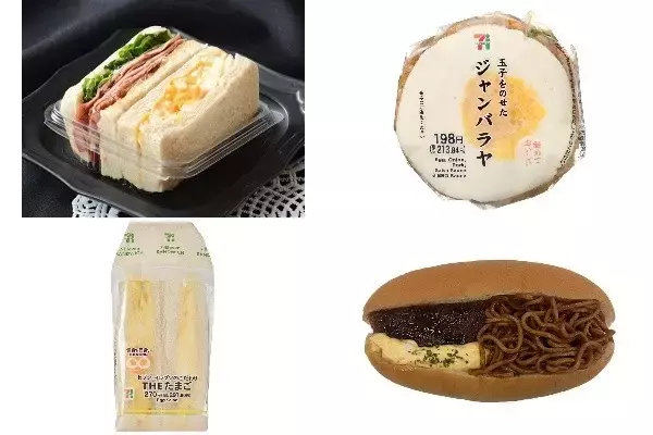 今週新発売の卵料理まとめ！『ローストビーフ＆たまごサンド』、『玉子をのせたジャンバラヤおむすび』など♪