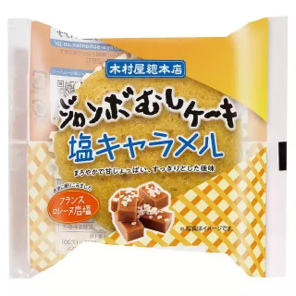 「今週新発売の菓子パン」の画像