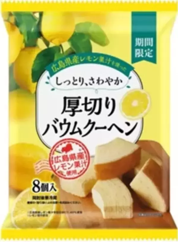 「今週新発売のしっとりまとめ！『カントリーマアム　ひとくちレモンケーキ』、『くるみ入りガトーショコラ＆ミルクホイップ』など♪」の画像