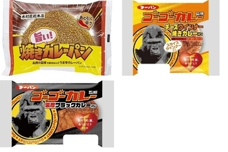 今週新発売の惣菜パンまとめ！『旨い！焼きカレーパン』、『チーズウインナー焼きカレーパン』など♪