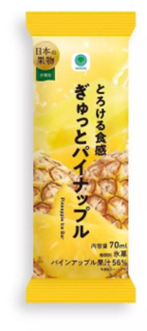 「今週新発売のファミマスイーツまとめ！『とろける食感　ぎゅっとパイナップル』、『天使のチーズケーキ』など♪」の画像