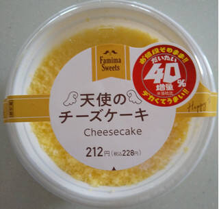 今週新発売のファミマスイーツまとめ！『とろける食感　ぎゅっとパイナップル』、『天使のチーズケーキ』など♪