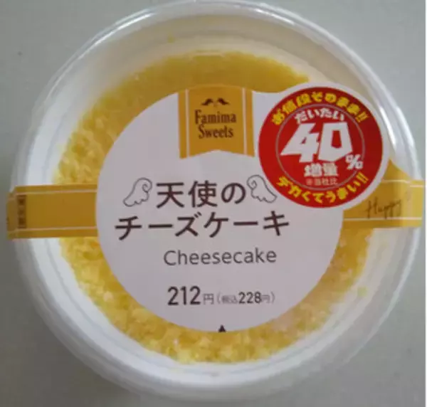 「今週新発売のファミマスイーツまとめ！『とろける食感　ぎゅっとパイナップル』、『天使のチーズケーキ』など♪」の画像